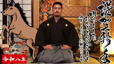 FC4826206 謹賀新年2026『The BODY SEDUCTION-肉体誘惑-』SUGI MUSCLE降臨！！